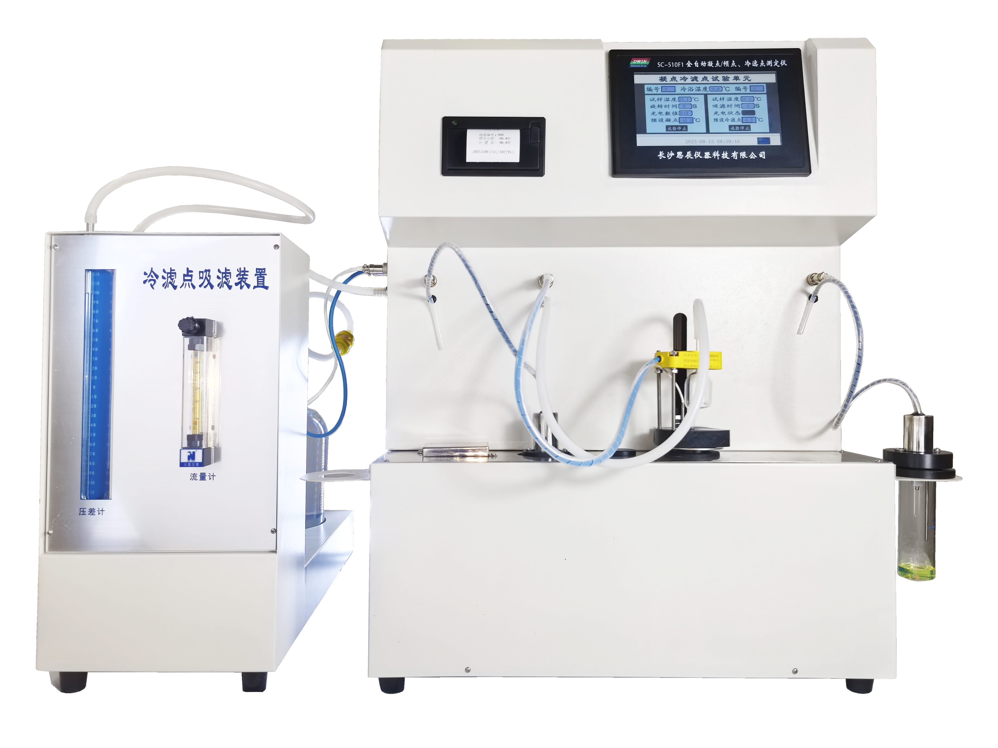 煙臺某煉廠成功驗收思辰儀器，油品分析邁向精準高效新時代?。? class=